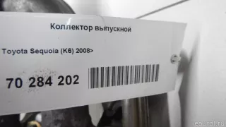 1710538011 Toyota Коллектор выпускной Toyota Sequoia 2 Арт E70284202, вид 10