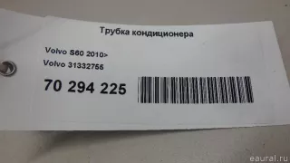 31332755 Volvo Трубка кондиционера Volvo S60 2 Арт E70294225, вид 5