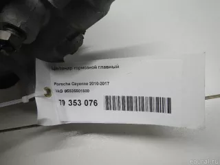 95835501500 VAG Цилиндр тормозной главный Porsche Cayenne 958 Арт E70353076, вид 7
