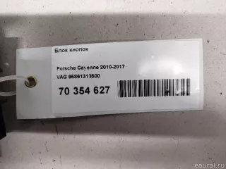 95861313500 VAG Блок кнопок Porsche Cayenne 958 Арт E70354627, вид 6