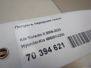 495001U200 Hyundai-Kia Полуось передняя левая Kia Sorento 3 restailing Арт E70394621, вид 9