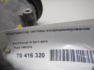 1852376 Ford Компрессор кондиционера Ford C-max 2 restailing Арт E70416320, вид 11