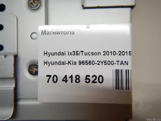 965602Y500TAN Hyundai-Kia Магнитола Hyundai Tucson 2 Арт E70418520, вид 11