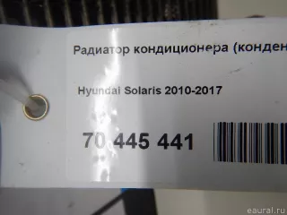  Радиатор кондиционера (конденсер) Hyundai Solaris 1 Арт E70445441, вид 6