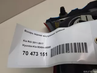 924044X000 Hyundai-Kia Фонарь задний внутренний правый Kia Rio 3 Арт E70473151, вид 10
