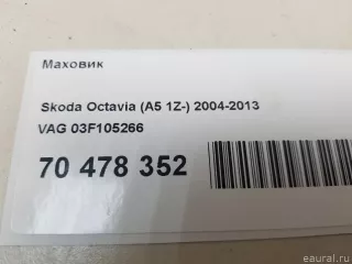 03F105266 VAG Маховик Audi A1 Арт E70478352, вид 9
