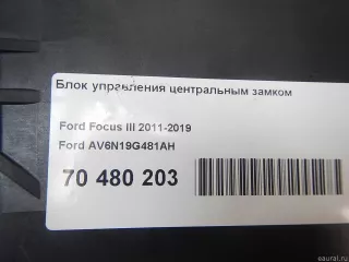 AV6N19G481AH Ford Блок управления центральным замком Ford Kuga 2 Арт E70480203, вид 7