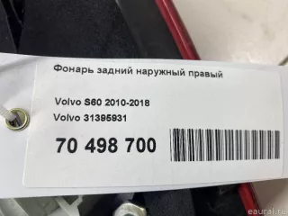 31395931 Volvo Фонарь задний наружный правый Volvo S60 2 Арт E70498700, вид 11