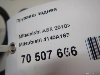 4140A163 Mitsubishi Пружина подвески задняя Peugeot 4008 Арт E70507666, вид 5