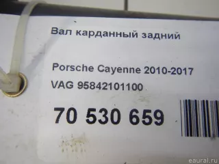 95842101100 VAG Вал карданный задний Porsche Cayenne 958 Арт E70530659, вид 11