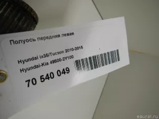 495002Y100 Hyundai-Kia Полуось передняя левая Kia Sportage 3 Арт E70540049, вид 6