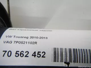 7P0521102R VAG Вал карданный задний Volkswagen Touareg 2 Арт E70562452, вид 16