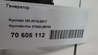 373002B700 Hyundai-Kia Генератор Hyundai i30 GD Арт E70605112, вид 10