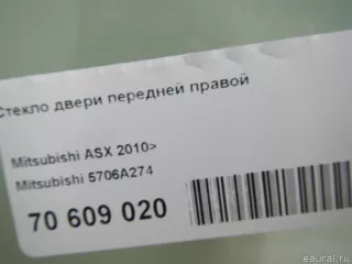 5706A274 Mitsubishi Стекло двери передней правой Mitsubishi ASX restailing 2 Арт E70609020, вид 6
