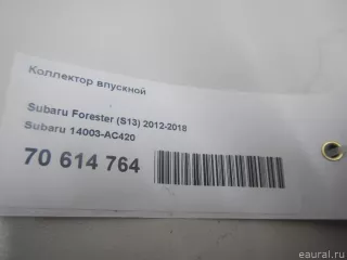 14003AC420 Subaru Коллектор впускной Subaru Legacy 7 Арт E70614764, вид 15