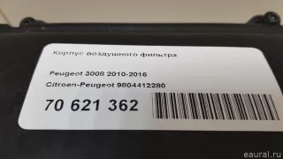 9804412280 Citroen-Peugeot Корпус воздушного фильтра Peugeot 408 Арт E70621362, вид 10