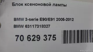 63117318327 BMW Блок розжига ксенона BMW 7 F01/F02 Арт E70629375, вид 11