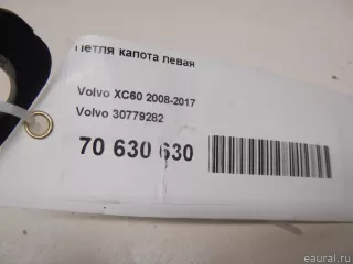 30779282 Volvo Петля капота левая Volvo XC60 1 Арт E70630630, вид 7