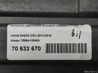 758941MA0A Nissan Пыльник двигателя боковой левый Infiniti Q70 1 restailing Арт E70633670, вид 8