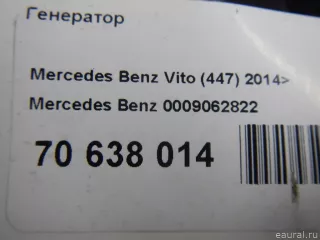 0009062822 Mercedes Benz Генератор Mercedes R W251 Арт E70638014, вид 16