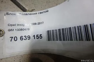 13350670 GM Блок управления светом Opel Insignia 1 Арт E70639155, вид 7
