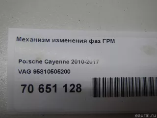 95810505200 VAG Механизм изменения фаз ГРМ Porsche Cayenne 958 Арт E70651128, вид 6