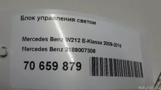 2189007306 Mercedes Benz Блок управления светом (фарами) Mercedes G W461/463 Арт E70659879, вид 6