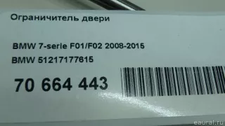 51217177615 BMW Ограничитель двери BMW 7 F01/F02 Арт E70664443, вид 5