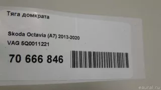 5Q0011221 VAG Домкрат  Volkswagen Jetta 6 Арт E70666846, вид 8