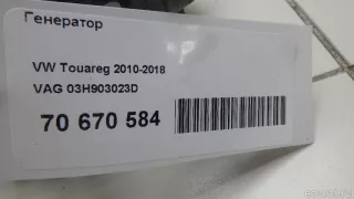 03H903023D VAG Генератор Volkswagen Touareg 2 Арт E70670584, вид 9
