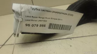 LR071830 Land Rover Трубка EGR Land Rover Discovery 5 Арт E95079866, вид 4