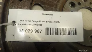 LR073820 Land Rover Маховик Land Rover Evoque 1 restailing Арт E95079987, вид 6