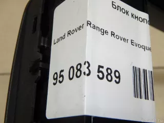 LR070665 Land Rover Блок кнопок Land Rover Evoque 1 restailing Арт E95083589, вид 6