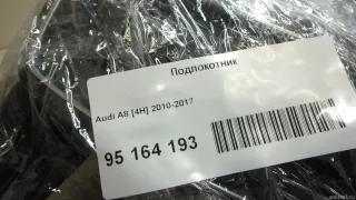  Подлокотник Audi A8 D4 (S8) Арт E95164193, вид 9