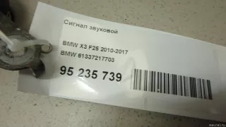61337217703 BMW Сигнал звуковой BMW X3 F25 Арт E95235739, вид 6