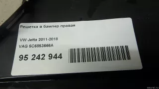5C6853666A VAG Решетка в бампер правая Volkswagen Jetta 6 Арт E95242944, вид 13