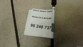 KA3J59310 Mazda Замок двери передней левой Mazda CX-5 1 Арт E95248737, вид 9