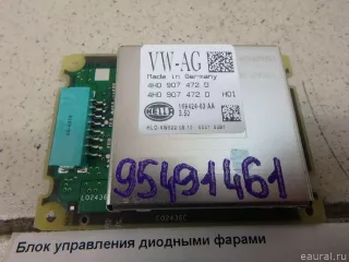 4H0907472D VAG Блок управления диодными фарами Audi A8 D4 (S8) Арт E95491461, вид 1