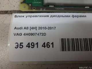 4H0907472D VAG Блок управления диодными фарами Audi A8 D4 (S8) Арт E95491461, вид 5