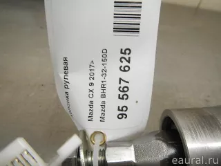 BHR132150D Mazda Рулевая колонка Mazda CX-9 2 Арт E95567625, вид 13