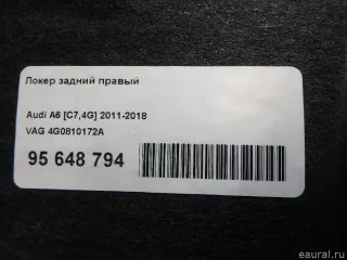 4G0810172A VAG Локер задний правый Audi A6 C7 (S6,RS6) Арт E95648794, вид 7