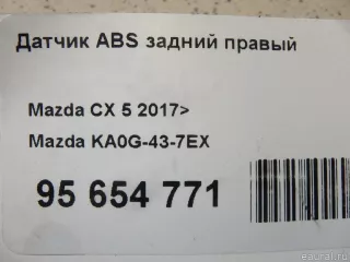 KA0G437EX Mazda Датчик ABS задний Mazda CX-5 2 Арт E95654771, вид 14