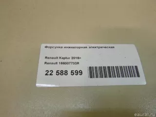 166007733R Renault Распределитель впрыска (инжектор) Renault Kaptur Арт E22588599, вид 8
