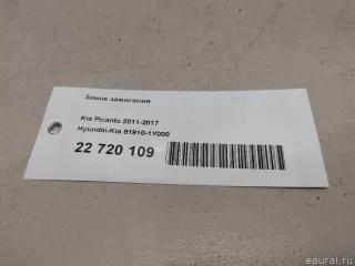 819101Y000 Hyundai-Kia Замок зажигания Kia Picanto 3 Арт E22720109, вид 10