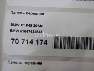 51647434544 Панель передняя BMW 2 F45/F46 Арт AM70714174, вид 12