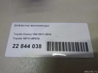 167110P210 Toyota Диффузор вентилятора Toyota Camry XV50 Арт E22844038, вид 12