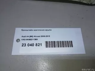 8K9821136A VAG Кронштейн крепления крыла Audi A4 B8 Арт E23040821, вид 13