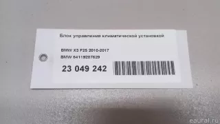 64119287629 BMW Блок управления климатической установкой BMW X3 F25 Арт E23049242, вид 9