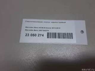 2467300279 Mercedes Benz Стеклоподъемник электр. задний правый Mercedes S W222 Арт E23050274, вид 7