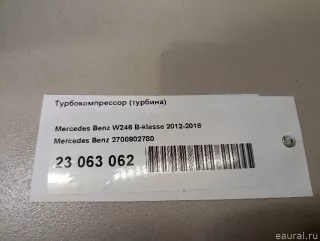 2700902780 Mercedes Benz Турбокомпрессор (турбина) Mercedes S W222 Арт E23063062, вид 12